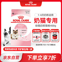 ROYAL CANIN 皇家 BK34离乳期幼猫奶糕 400g