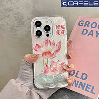 CAFELE 卡斐乐 适用华为Mate60Pro/50手机壳Pura70Pro/60好运莲莲Nova12/11羽纱