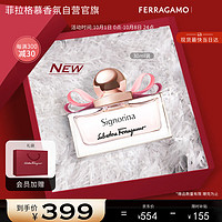 Salvatore Ferragamo 菲拉格慕 伊人女士香水礼盒30ml 女香 东方香调 节日生日礼物送女友