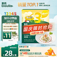 Enoulite 英氏 Engnice）婴幼儿辅食面条加锌动物造型面意面宝宝儿童幼儿星星早餐主食200g