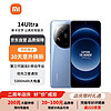 Xiaomi 小米 14Ultra 徕卡光学Summilux镜头 大师人像 双向卫星通信 澎湃OS 16+512 龙晶蓝 5G手机