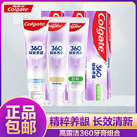 百亿补贴：Colgate 高露洁 牙膏360精粹养龈备长炭深洁净澈180g/90g家用实惠组合正品