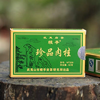 幔亭珍品肉桂MT209武夷山岩茶乌龙茶武夷肉桂茶叶 幔亭209 传统炭焙 50克*1盒