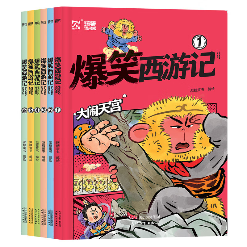 爆笑西游记（套装全6册，像追动画片一样过瘾的300篇爆笑漫画，能让孩子不但读得完、 读得懂更重要的是能够记得住，轻松成为西游小专家！奉旨取经飞行棋、《西游记》百问百答小册子） 爆笑西游记