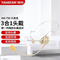 TAKSTAR 得胜 HM-790小蜜蜂扩音器麦克风教师上课专用通用有线头戴式耳麦