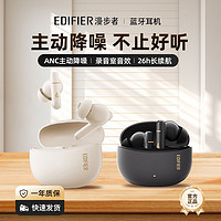 EDIFIER 漫步者 Z3PRO ANC主动降噪蓝牙耳机入耳真无线长续航苹果华为通用