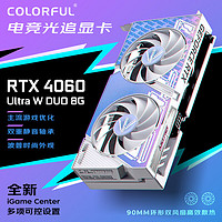 COLORFUL 七彩虹 GeForce RTX4060/ 火神 AD 战斧 光追渲染AI显卡 RTX4060 U W DUO 8G 悟空RGB