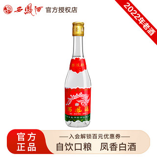 西凤酒 45度 凤香型 375ml*6瓶