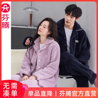 芬腾珊瑚绒睡衣女秋冬款法兰绒加厚加绒大码男士家居服保暖套装 香芋紫【单女款】 XXL:女142-160,男166-185斤