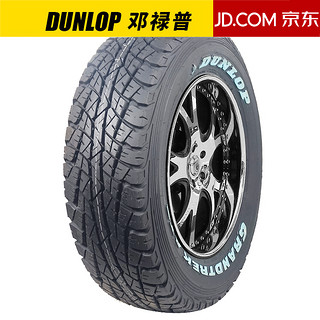 DUNLOP 邓禄普 GRANDTREK AT2 6PR LT215/75R15 100/97S皮卡 汽车轮胎