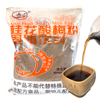 秦吻 陕西西安特产酸梅粉大包装5千克装回坊酸梅汁原料酸梅汤