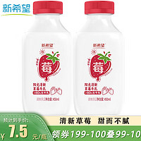 NEW HOPE 新希望 草莓牛奶 450mL*2瓶