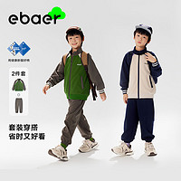 百亿补贴：EBAER 一贝皇城 男童套装春秋款2024新款运动服儿童装中大男童外套裤子休闲两件套