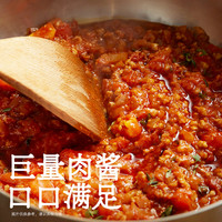 【早餐面6人份】拉面说番茄肉酱意大利面番茄鸡汤意面3口味组合