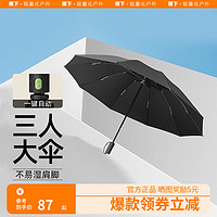 Beneunder 蕉下 三折自动雨伞