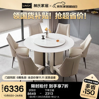 林氏家居轻奢高级感大理石餐桌2024超晶石圆桌林氏木业LH940 1桌6椅|1.5米|白色圆桌+椅S2-A