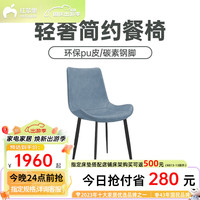 红苹果椅子餐椅家用轻奢2024现代简约餐厅吃饭靠背椅R420 灰蓝丨餐厅椅子2张