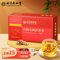 同仁堂 茯苓茶 150g 盒装