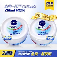 移动端、京东百亿补贴：NIVEA 妮维雅 护肤品女士面霜补水保湿春夏季滋润水乳润肤露 （家庭装）柔美润肤霜200ml*2