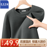 真维斯（JEANSWEST Z+）真维斯春秋季男士卫衣圆领提花纹理休闲百搭长袖打底衫上衣男生 深灰 M(95-110斤)