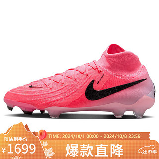 NIKE 耐克 足球鞋天然草男子PHANTOM LUNA II FG运动鞋FJ2572-600红42.5