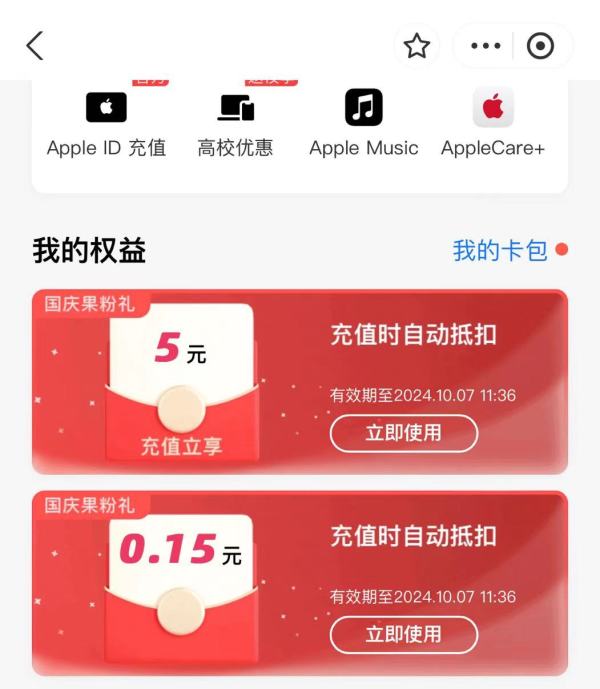 支付宝 Apple专区 领随机App Store红包