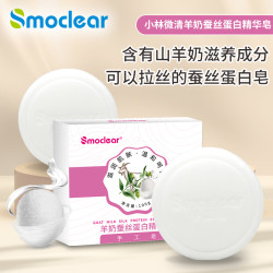 Marseiliais SMOCLEAR除螨皂洗脸洗澡手工香皂去螨虫沐浴清洁苦参蚕丝蛋白皂