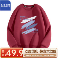 真维斯（JEANSWEST Z+）圆领卫衣男秋冬季男士潮牌休闲长袖打底衫百搭青少年外套男装 酒红（雨后森林深） M(95-110斤)