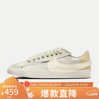 移动端、京东百亿补贴：NIKE 耐克 BLAZER LOW '77 女款运动鞋 DQ1470-004