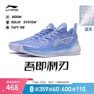 LI-NING 李宁 利刃 3 V2 男子篮球鞋 ABAT057-12 蓝色 38