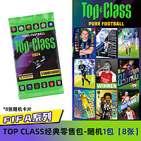 panini 帕尼尼2024TopClass足球FIFA联赛球星卡官方收藏卡