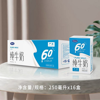 完达山 全脂纯牛奶250ml*16盒