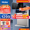 移动端、京东百亿补贴：Haier 海尔 管线机壁挂式 家用管线饮水机 搭配RO膜反渗透净水器矿石银6档调温+纤薄机身