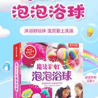 乐乐趣 酷乐兹手工系列 Klutz手工书十字绣趣玩挂饰 8-10-14岁儿童零基础材料包动手能力培养专注力 魔法彩虹泡泡浴球