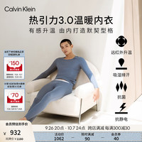 Calvin Klein内衣【热引力】24秋季男士ck轻盈柔滑打底保暖内衣长裤套装 男士套装-5BX-陶瓷蓝 M+M