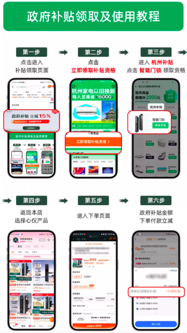 看这篇!想买品质又安全的智能锁?选德施曼就对了!