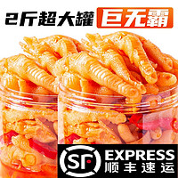 食神诀 无骨鸡爪灌装批发去骨凤爪休闲网红零食柠檬鸡爪脱骨