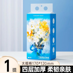 Lam Pure 蓝漂 家用实惠装悬挂抽纸 1提