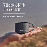 88VIP：牧高笛 旅行杯 NX20666010 70g