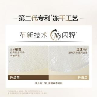 自然堂冻干胶原面膜 20片
