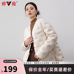 YALU 雅鹿 短款羽绒服女24冬季轻薄V领轻便舒适保暖气质冬装纯色百搭外套女 米色 M