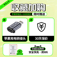 WEKOME 65W氮化镓充电器自带伸缩线充电头适用苹果iPhone15promax快充Typec插头usbc多口安卓电脑笔记本华为air超小