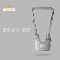jerrybaby 洁莉宝贝 美国Jerrybaby学步带婴幼儿学走路夏季牵引绳宝宝学步防勒