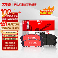 TRW 天合 刹车片陶瓷前片GDB3429DT 雷克萨斯ES240 2.0L/2.4L/ES350 3.5L(厂家直发)