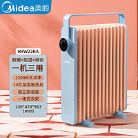 Midea 美的 HYW22KR系列 电热油汀