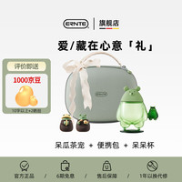 ERNTE呆呆杯 水杯 400ml 含带多功能便携包 呆呆杯+多功能便携包400ml1只