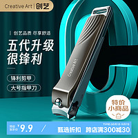 Creative art 大号指甲刀指甲剪平口精工制造指甲钳锋利耐用剪厚硬甲单个装