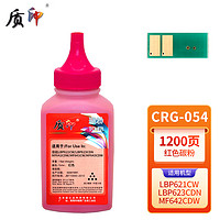 ZHIYIN 质印 适用佳能CRG-054硒鼓MF642Cdw墨盒645cx墨粉LBP621CW打印机623 620