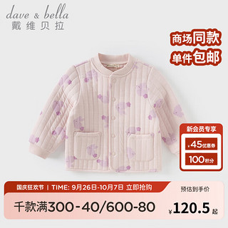 戴维贝拉（DAVE＆BELLA）2024秋冬童装儿童棉服内胆洋气女宝宝衣服小童上衣男童棉衣 紫粉色 130cm（身高120-130cm）