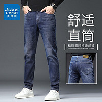 百亿补贴：JEANSWEST 真维斯 牛仔裤男秋季修身弹力直筒小脚男士休闲百搭春秋款长裤冬款